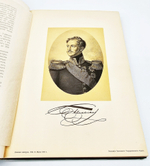 "Кавказские минеральные воды. Пятигорск, Железноводск, Ессентуки, Кисловодск. К 100-летнему юбилею 1803 - 1903 г.г"  1904 г.