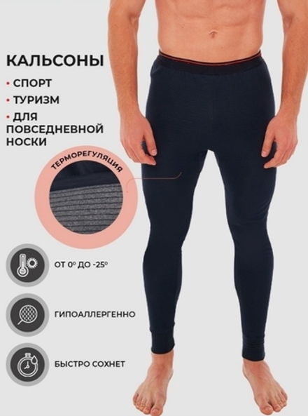 [m]Термо(штаны) муж. Adams 50987 хлопок(норма)