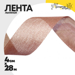 Лента Льняная 4см х 28м (Розовый)