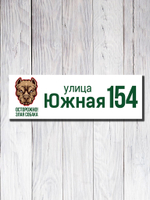 Табличка адресная ПВХ №13