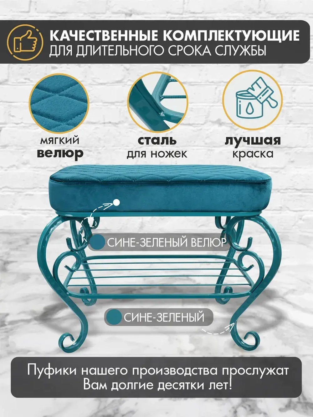 Банкетка в прихожую Грация-18