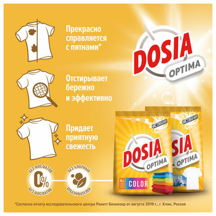 Стиральный порошок автомат 8 кг DOSIA Optima Color, для цветного белья, 3116133