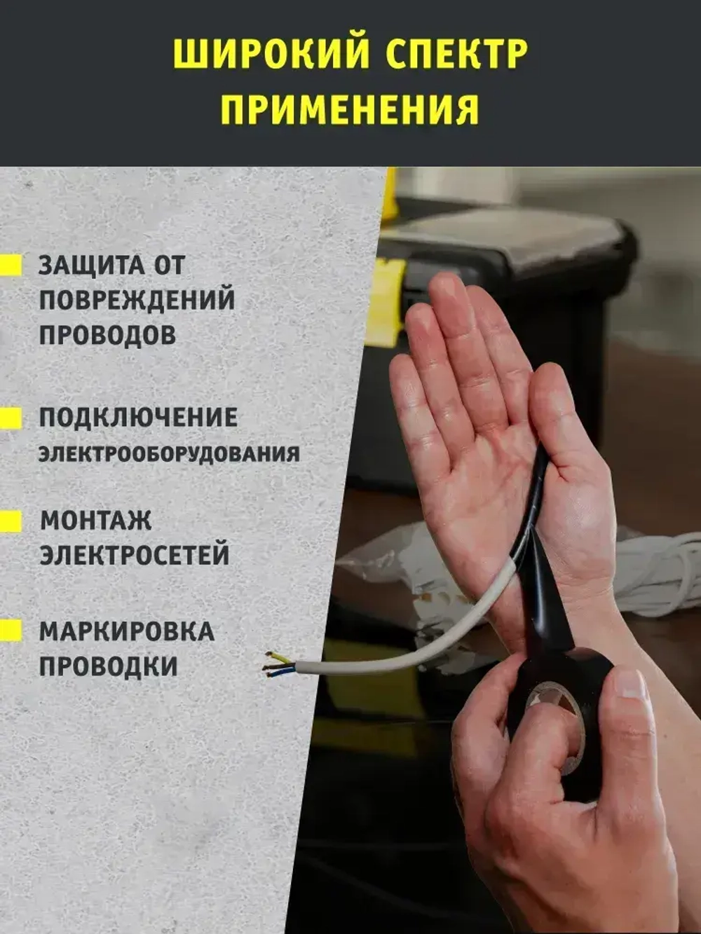 Изолента для проводов черная Navigator 71 229 ПВХ, 10 м, упаковка 10 шт.