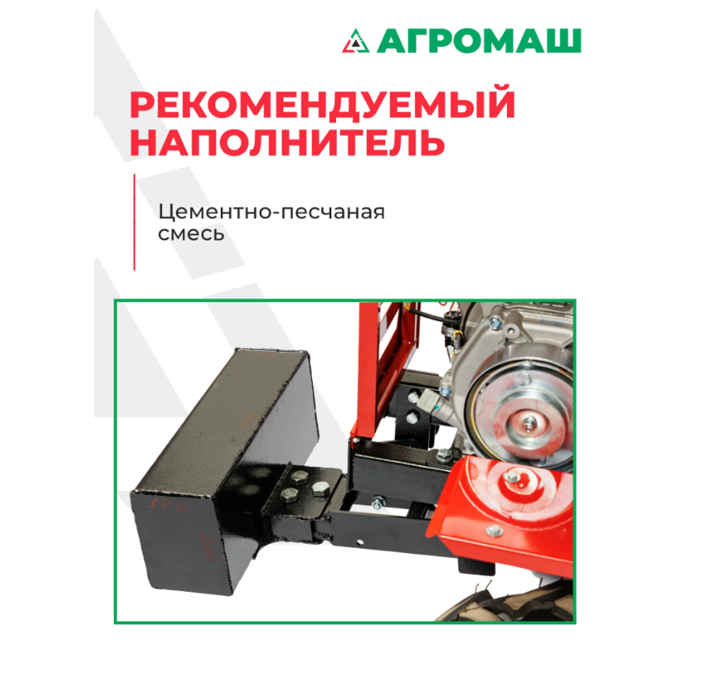 Утяжелитель передний (засыпной)