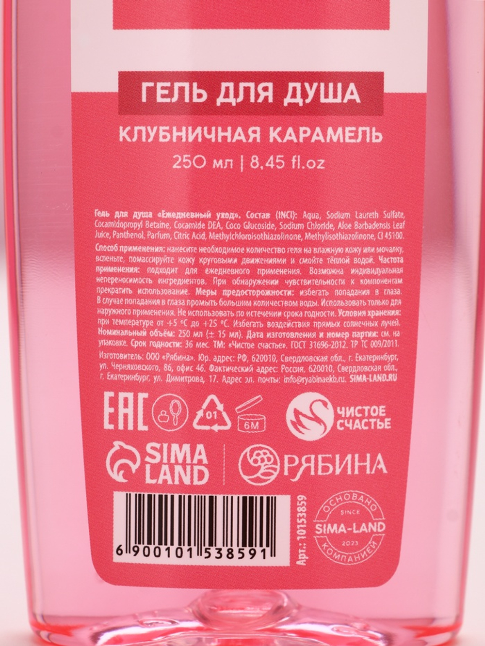 Подарочный набор «С 8 Марта!», гель для душа 200 мл и мочалка для тела, Чистое счастье