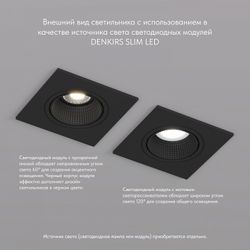 Встраиваемый светильник Denkirs DK3021 DK3071-BK
