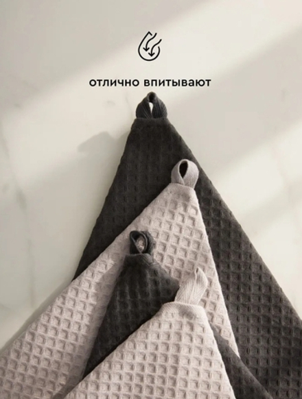 Mia Cara Полотенце кухонное 40*60см (светло-серый/графит/черный)
