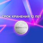 батарейка литиевая CR1220 1 шт. "таблетка дисковая кнопочная" SONNEN Lithium в блистере (40 штук в упаковке)