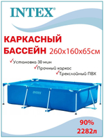 БАССЕЙН INTEX 28271 КАРКАСНЫЙ