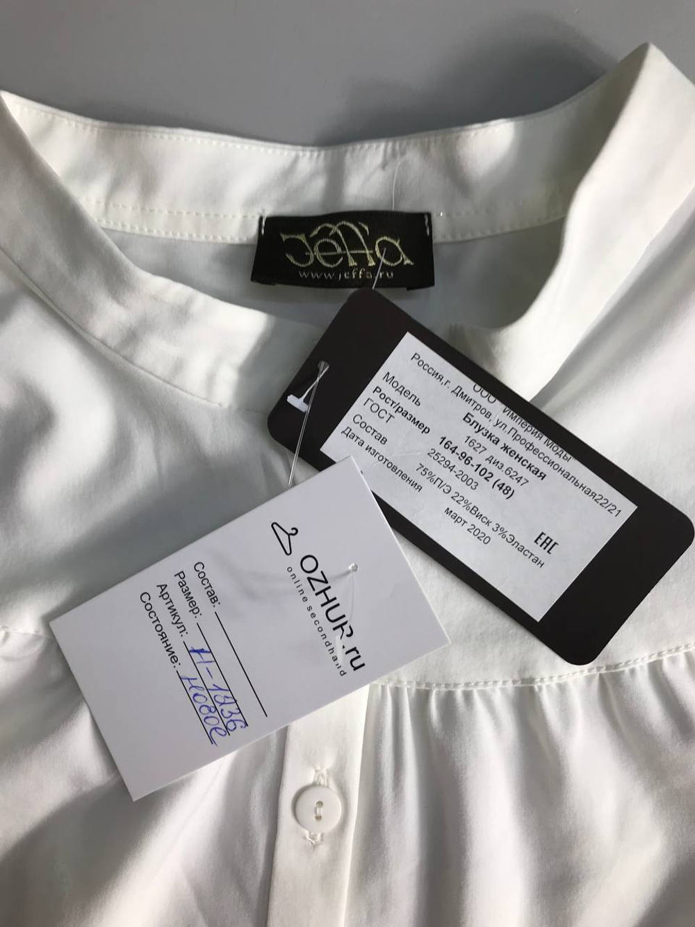 Блузка Jeffa в сдержанном стиле 48 размер, новая