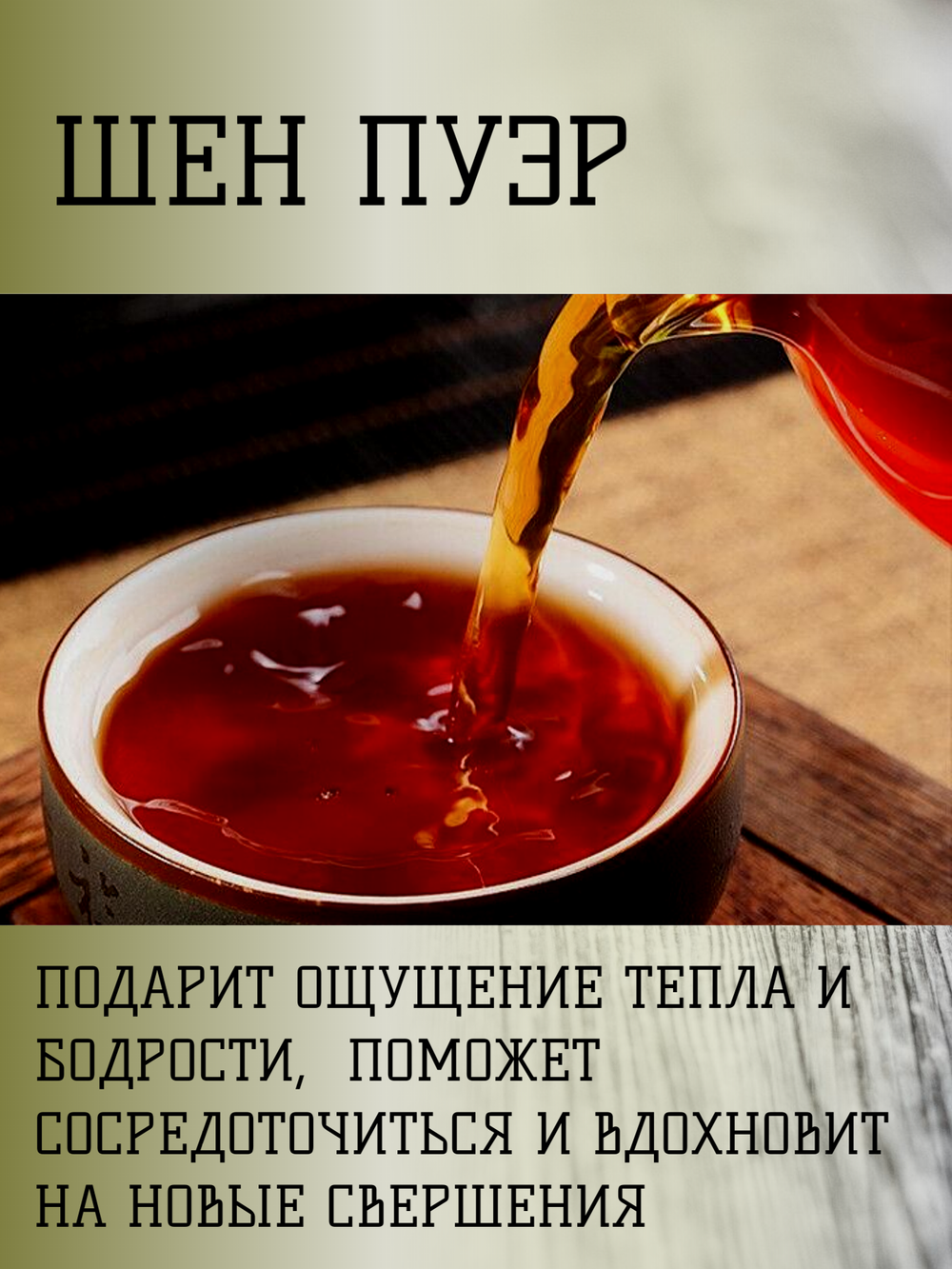 Чай китайский Шен Пуэр линьцан фан чжуань ча, 2003 год производства