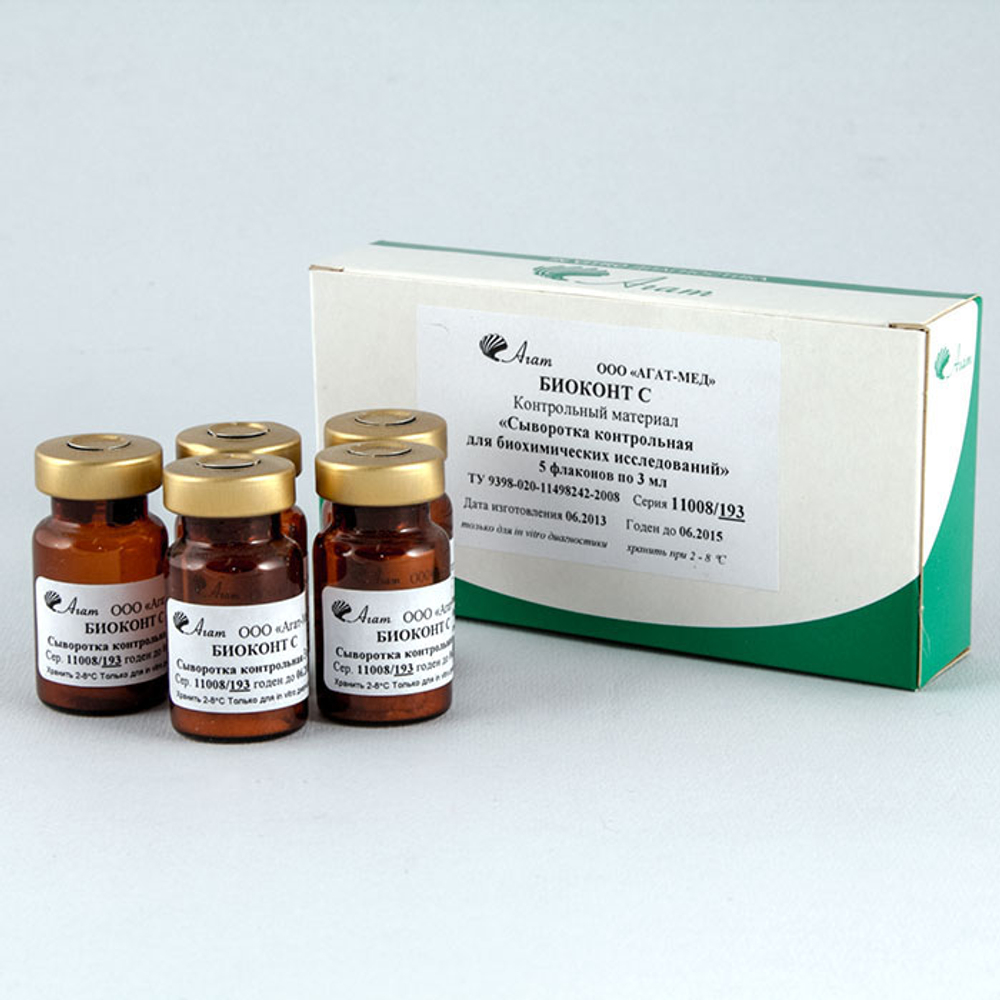 Сухая сыворотка Биоконт С ,"АГАТ", (5 фл х 3 мл)