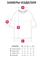 Футболка оверсайз базовая однотонная