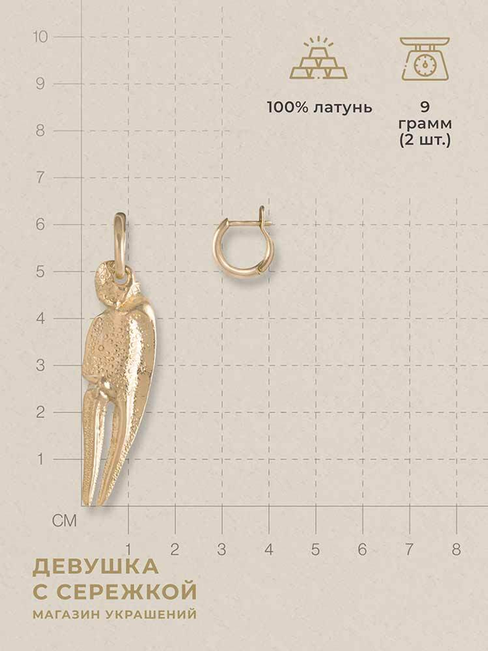 Сережки ассиметричные «Клешня»