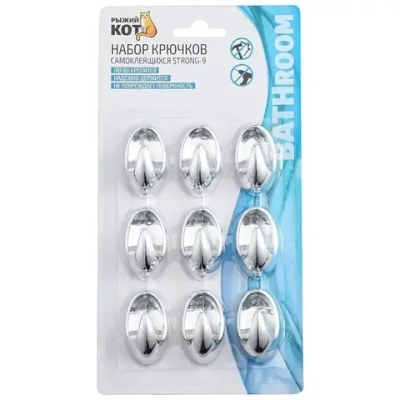 Набор из 9 крючков, Самоклеющиеся, STRONG-9