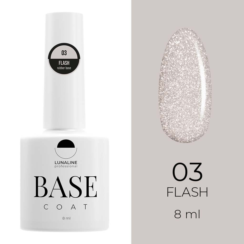 База LunaLine Rubber Flash светоотражающая 03 8 мл