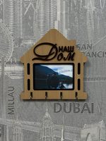 Ключница настенная "Наш Дом"