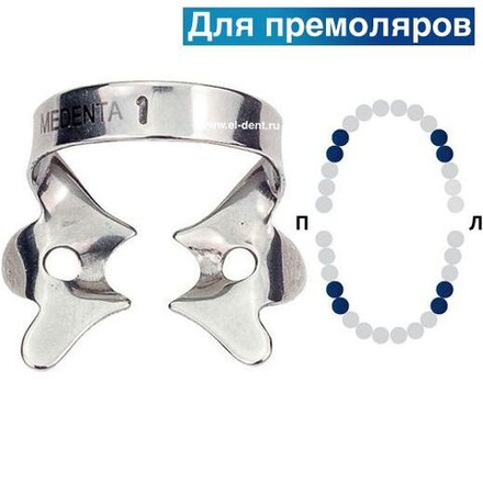 Раббер Дам крепление 129-001, МЕДЕНТА