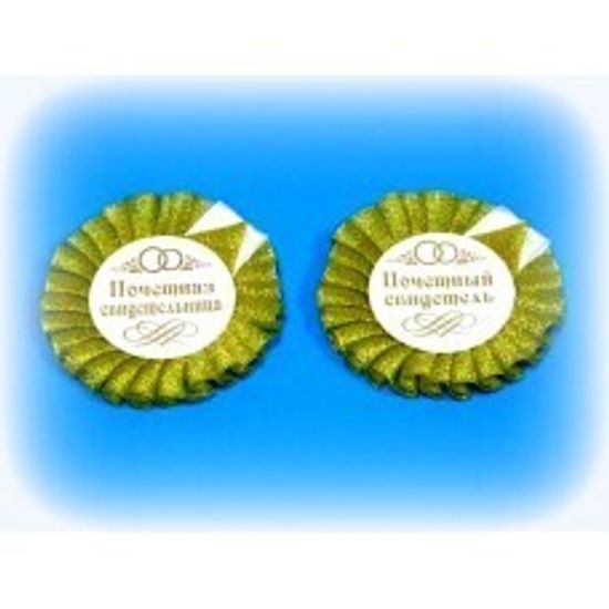 Значок с лентой для свидетелей