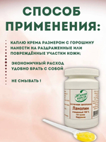 ЛАНОЛИН ОЧИЩЕННЫЙ 100% 100 г