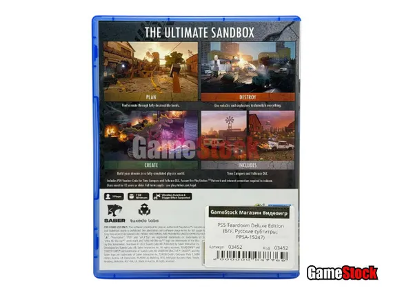 PS5 Teardown Deluxe Edition (Б/У, Русские субтитры, PPSA-15247)