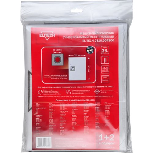 Мешок-пылесборник ELITECH 3 шт    2310.004800
