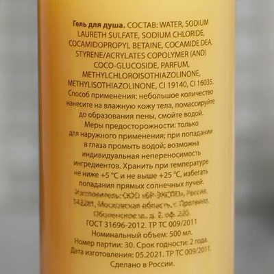 Гель для душа «Девчата правят миром» с ароматом дыни - 500 мл. (Цвет: не задано)