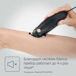 Эпилятор Rowenta Silence Soft EP5628F0