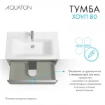 Тумба под раковину AQUATON Хоуп 80, 1 ящик, хаки