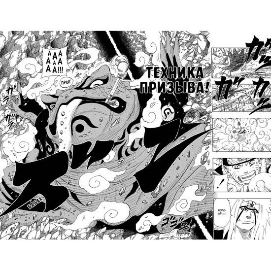 Манга Naruto. Наруто. Книга 4 Превосходный ниндзя