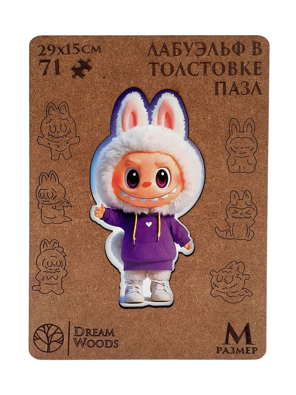 Пазлы Деревянные 70 элементов 230*200мм "Милашка ЛабуЭльф"