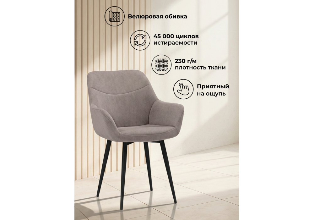 Стул на металлокаркасе Woodville Флюид латте (zd 290), черный