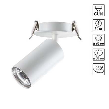 370393 SPOT NT18 508 белый Встраиваемый светильник IP20 GU10 50W 220V PIPE