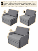 Кресло-кровать "Миник" 70 см, велюр Dream Grey