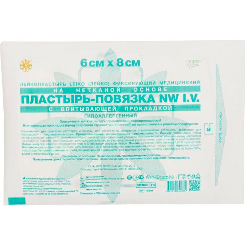 Пластырь-повязка на нетканой основе 6х8 см с U-образным вырезом NW I.V. с впитывающей прокладкой гипоаллергенный LEIKO 100 шт