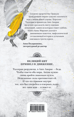 Солнечное перо (автор Мирович Анна)