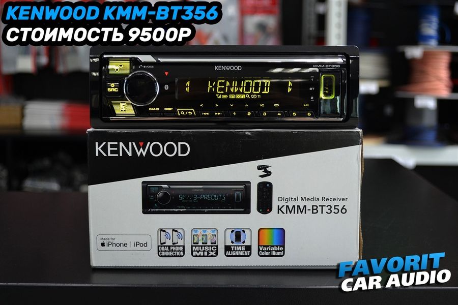 В наличии процессорное Г/У от компании KENWOOD
