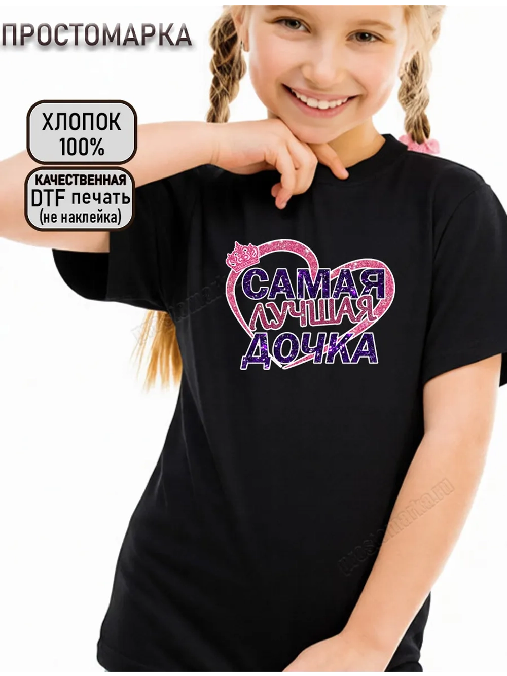 Футболка детская для дочки