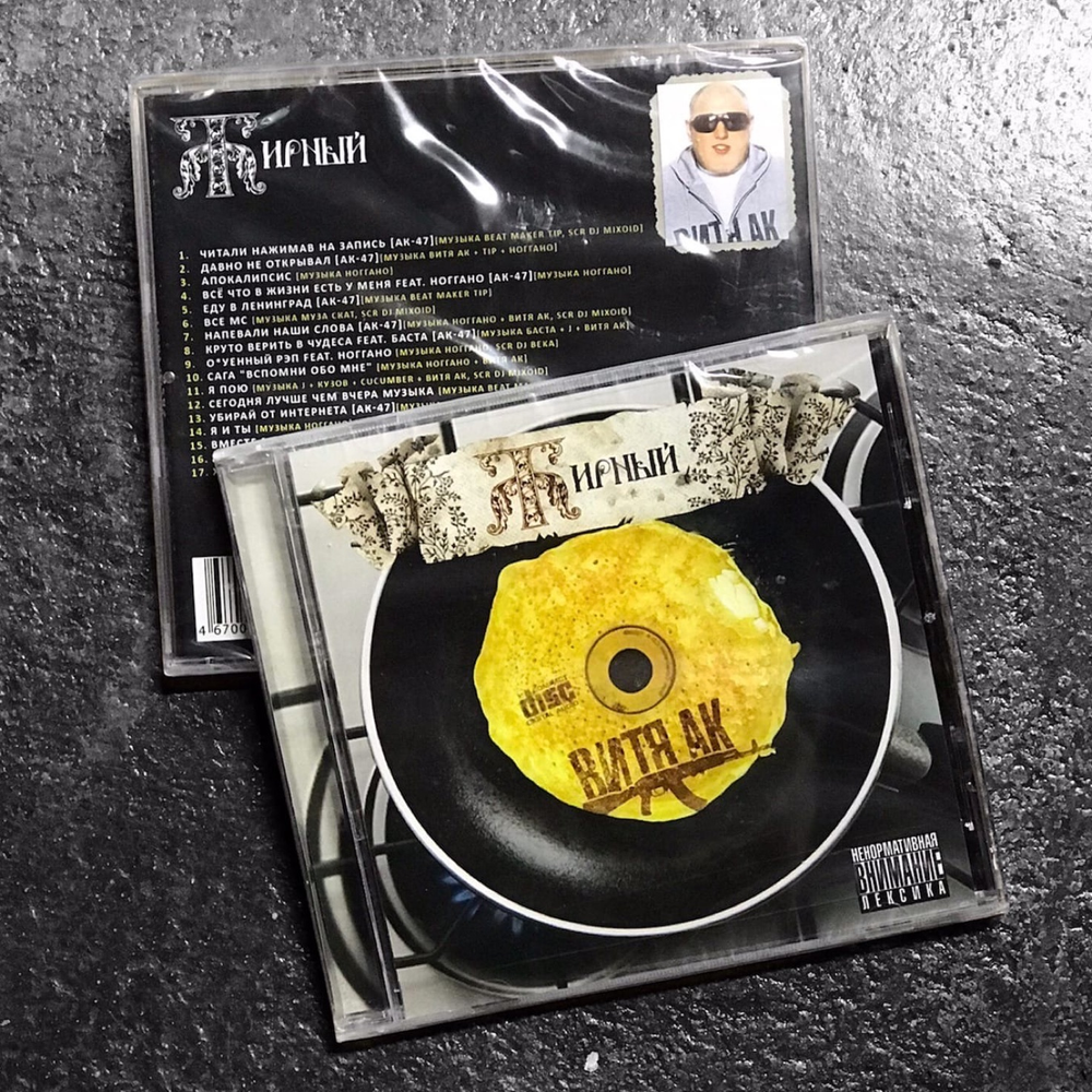 Витя АК - Жирный (CD) (2012)