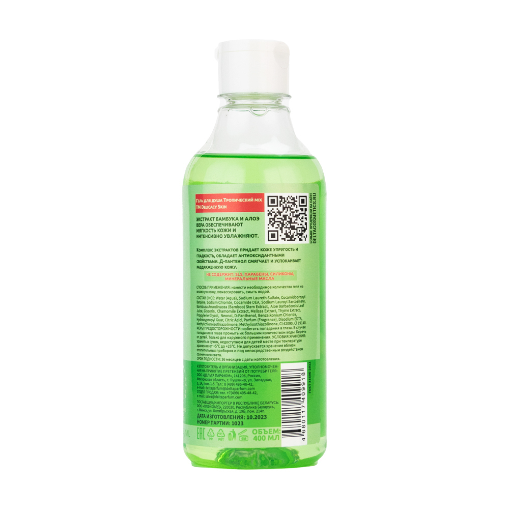 Гель для душа жен. Тропический mix TM Delicacy Skin 400 мл с бамбуком