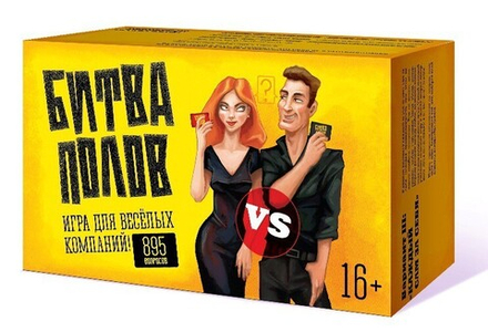 Настольная игра "Битва полов"
