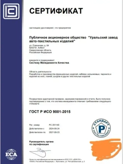 Асбестовая ткань АТ-2. безпыли ГОСТ 6102-94. длина 1,2 метров ширина 20 см, толщина 1,7 мм
