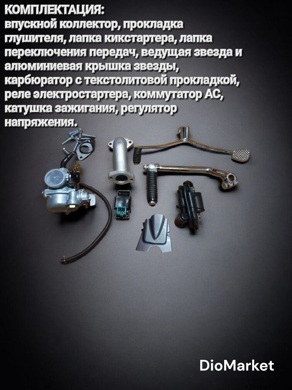 Двигатель на питбайк TTR 125 (152FMI) Серебристый ВЕРХНИЙ стартер