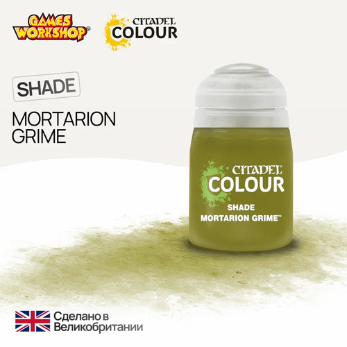 Mortarion Grime (18 мл.)