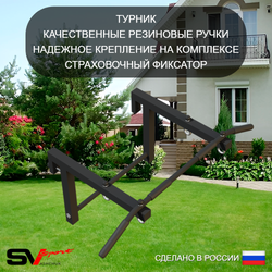 Уличная шведская стенка Sv Sport рукоход х 2 с комплектом турник прямой У50933К (Турник/Брусья/Скамья/Щит баскет/Кронш бокс)