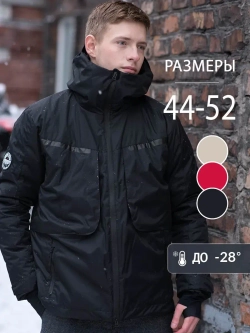 Куртка зимняя с системой подогрева