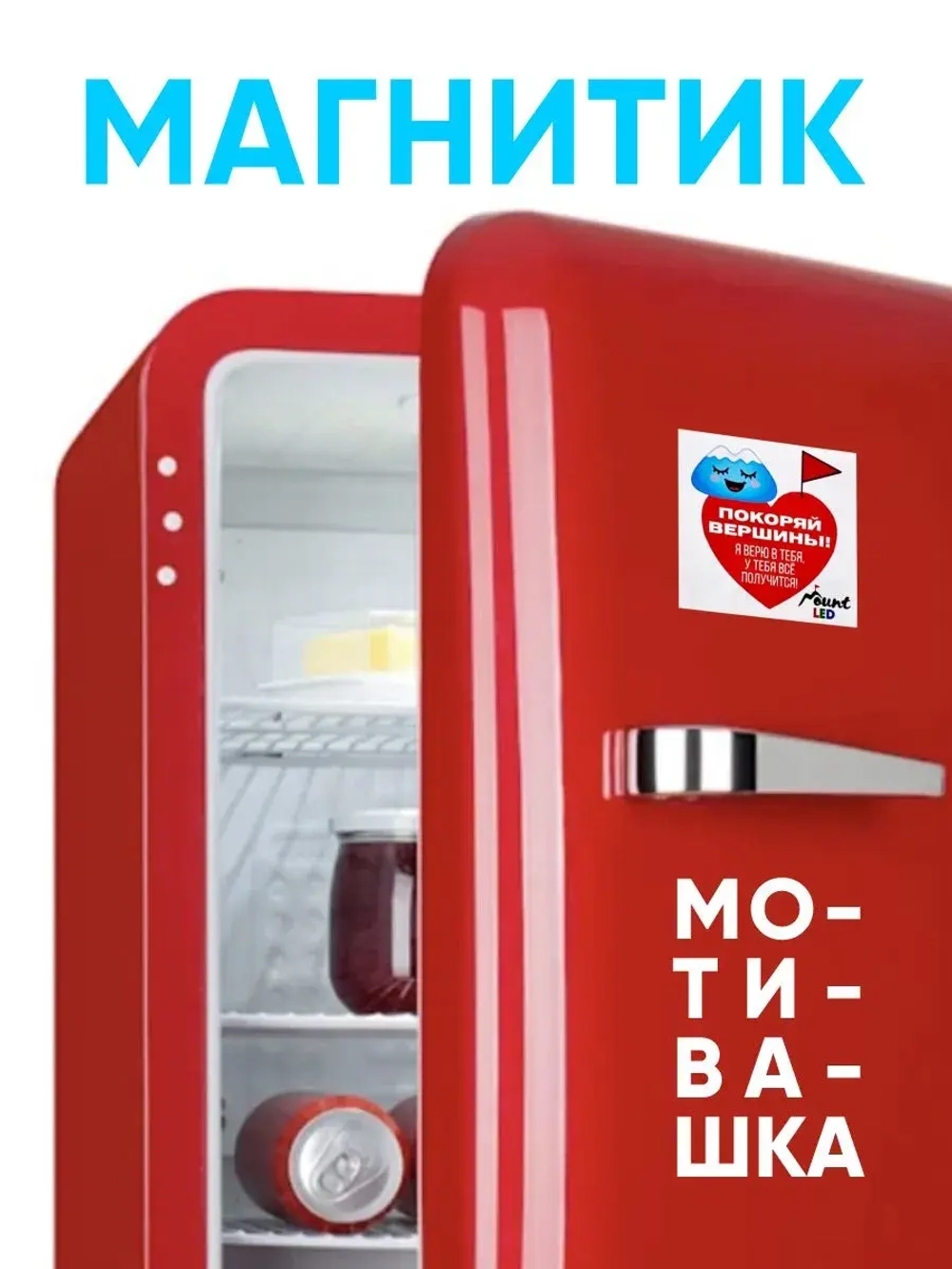 Стикеры с горой Эльбрус + Магнит