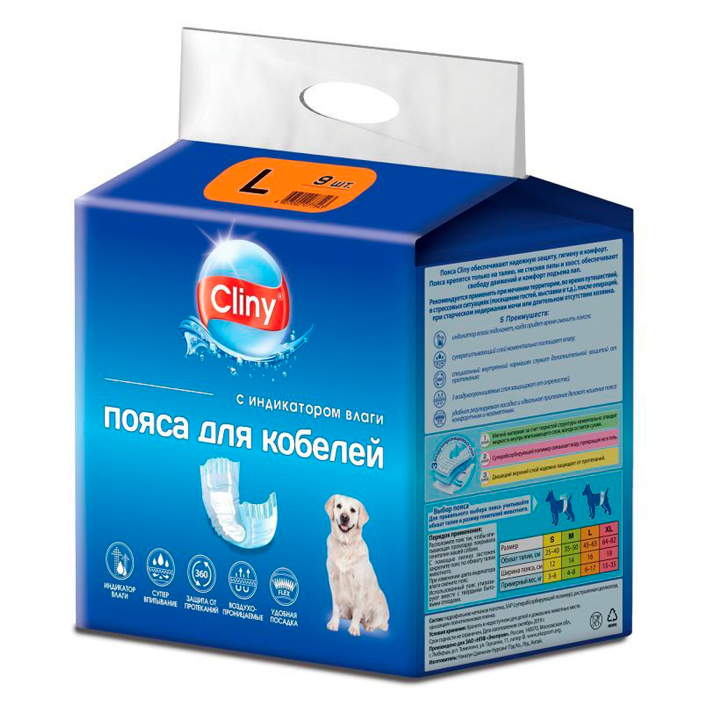 Клини Пояса для кобелей L (6-17 кг) 1 ШТУКА