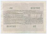 Облигация 10 рублей 1956 год. Серия № 207876. F-VF