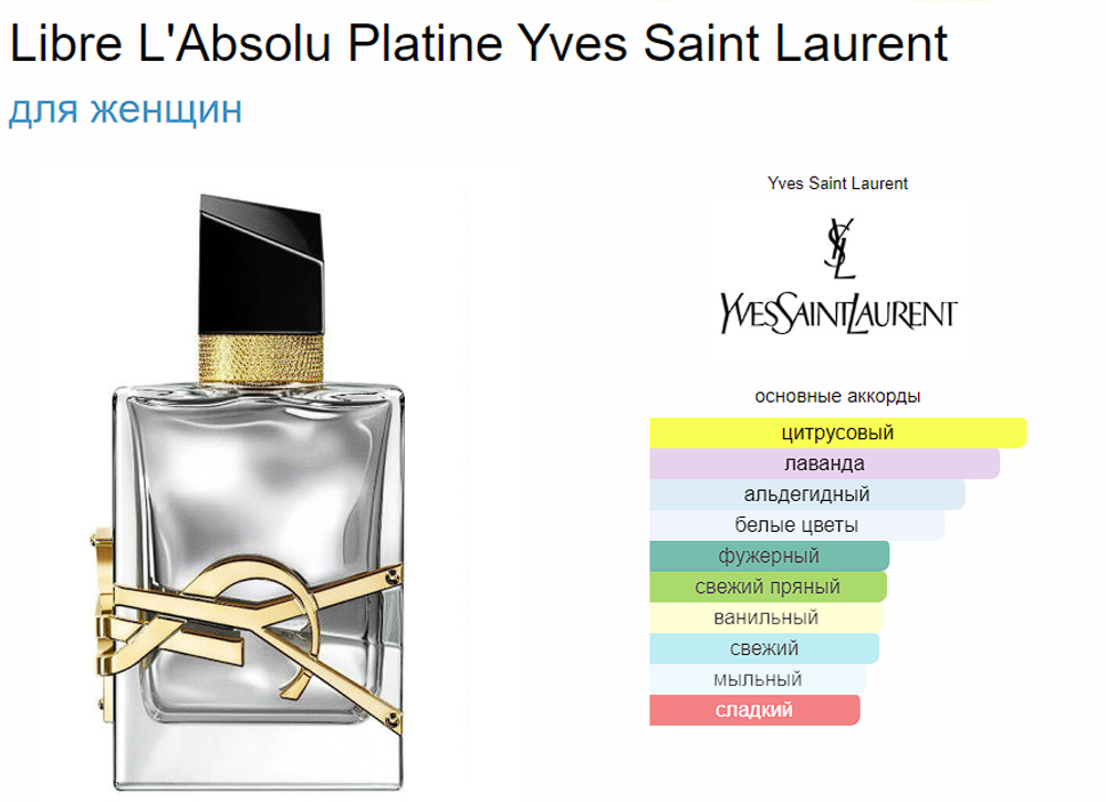 Yves Saint Laurent Libre L'Absolu Platine